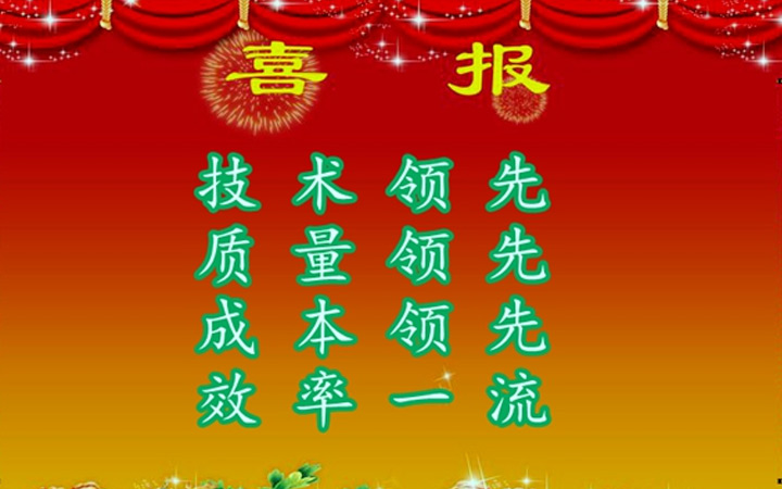 威思頓中标澳門電力計量項目