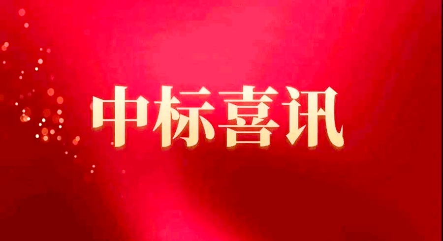 中标過億！東方電子旗下威思頓電氣南網2021年二批框招創佳績